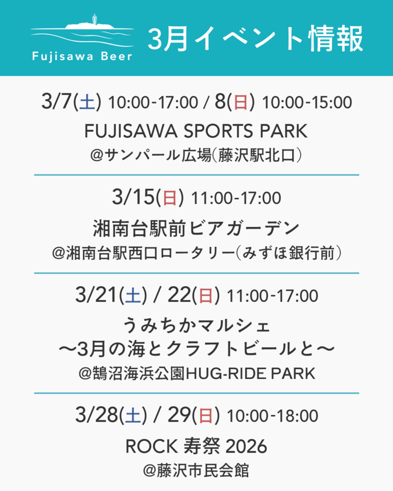 fujisawa_beer_event_2603