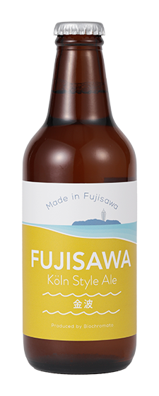 金波 （Köln Style Ale）